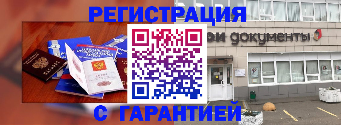 временная регистрация для школы в Мензелинске