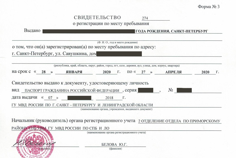 временная регистрация в Мензелинске